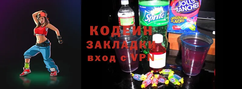 Codein Purple Drank  где продают   Светогорск 